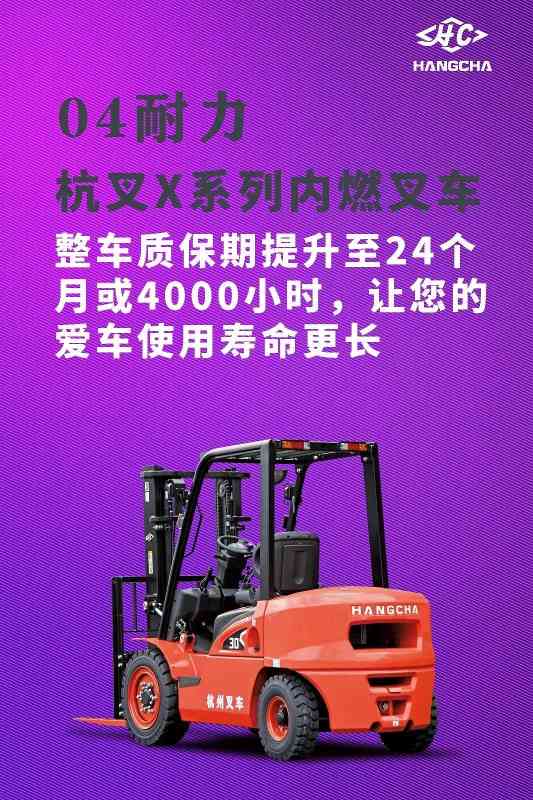 杭叉X系列内燃叉车：你想要的样子我都有！(图10)