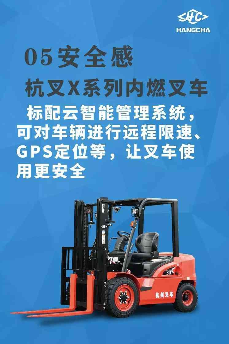 杭叉X系列内燃叉车：你想要的样子我都有！(图12)