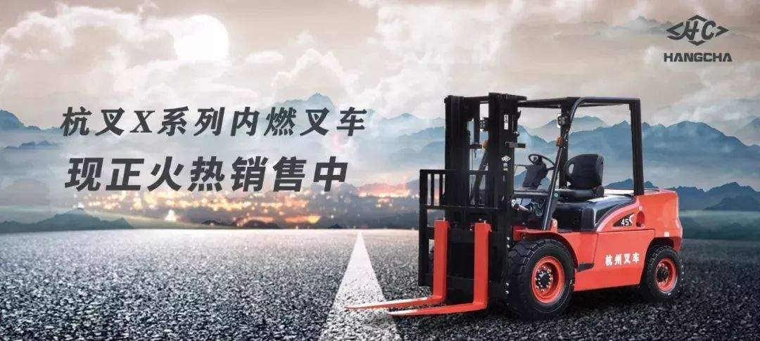 杭叉X系列内燃叉车：你想要的样子我都有！(图2)