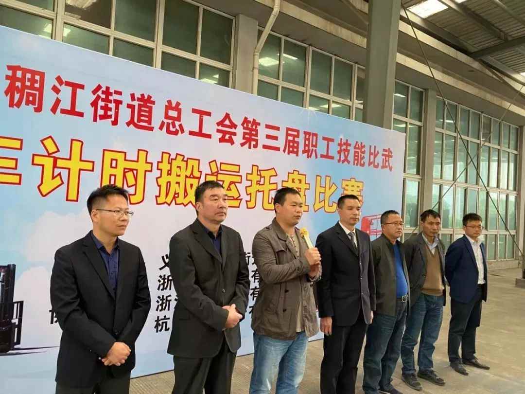 谁与争锋！义乌市稠江街道上演叉车版“速度与激情”(图2)