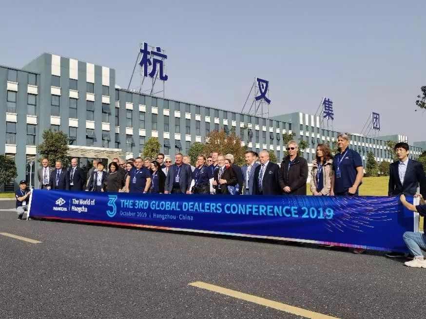 请进杭叉的世界 走出世界的杭叉 --2019年杭叉集团第三届全球代理商大会圆满闭幕(图4)