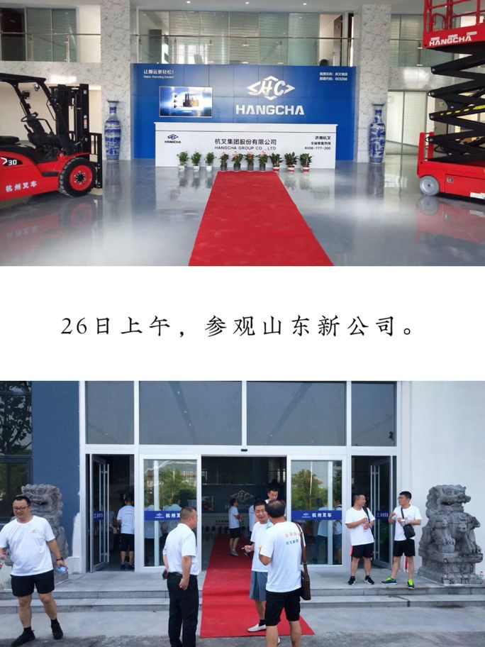 杭叉集团半年度销售会议聚焦战略部署与团队凝聚力(图3)