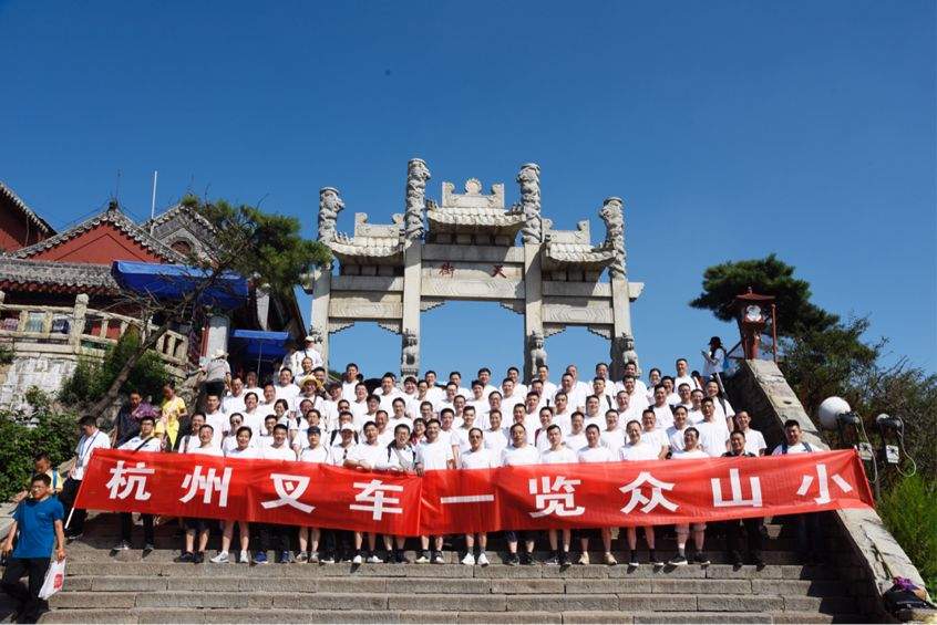 杭叉集团半年度销售会议聚焦战略部署与团队凝聚力(图6)