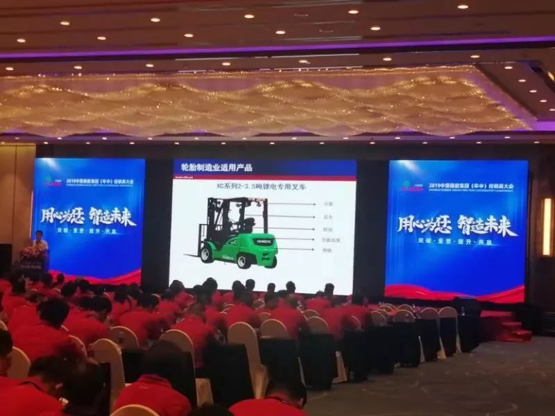 杭叉集团携手中策橡胶共拓轮胎行业新蓝海(图4)