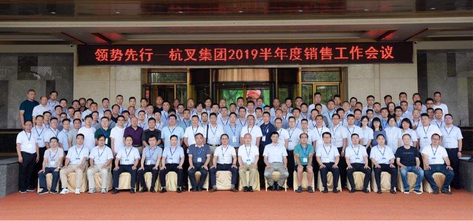 杭叉集团半年度销售会议聚焦战略部署与团队凝聚力(图9)