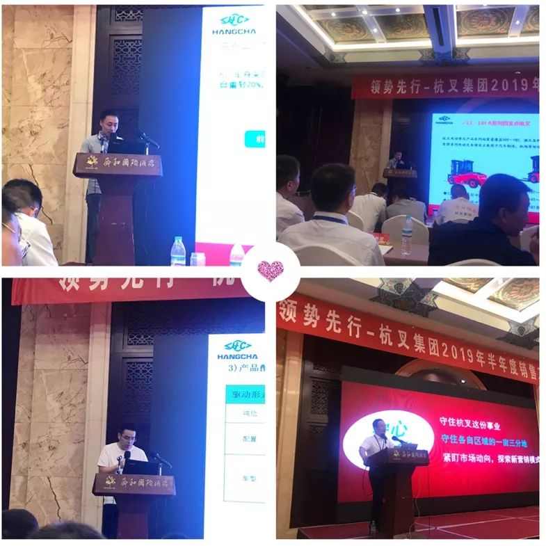 杭叉集团半年度销售会议聚焦战略部署与团队凝聚力(图7)