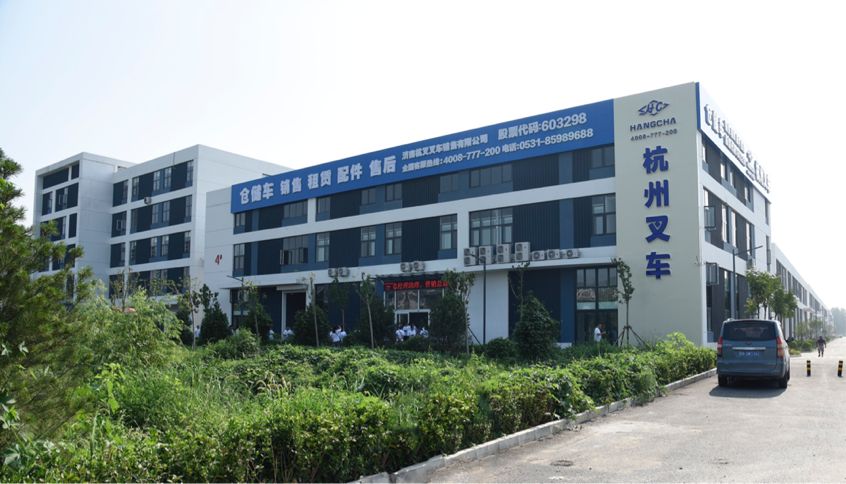 杭叉集团半年度销售会议聚焦战略部署与团队凝聚力(图2)