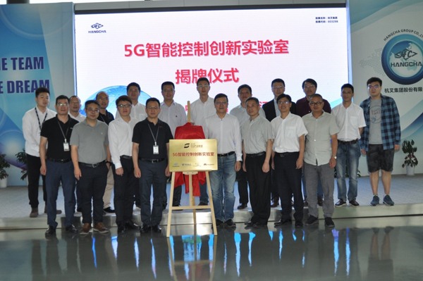5G智能控制创新实验室助力叉车行业技术革新(图5)