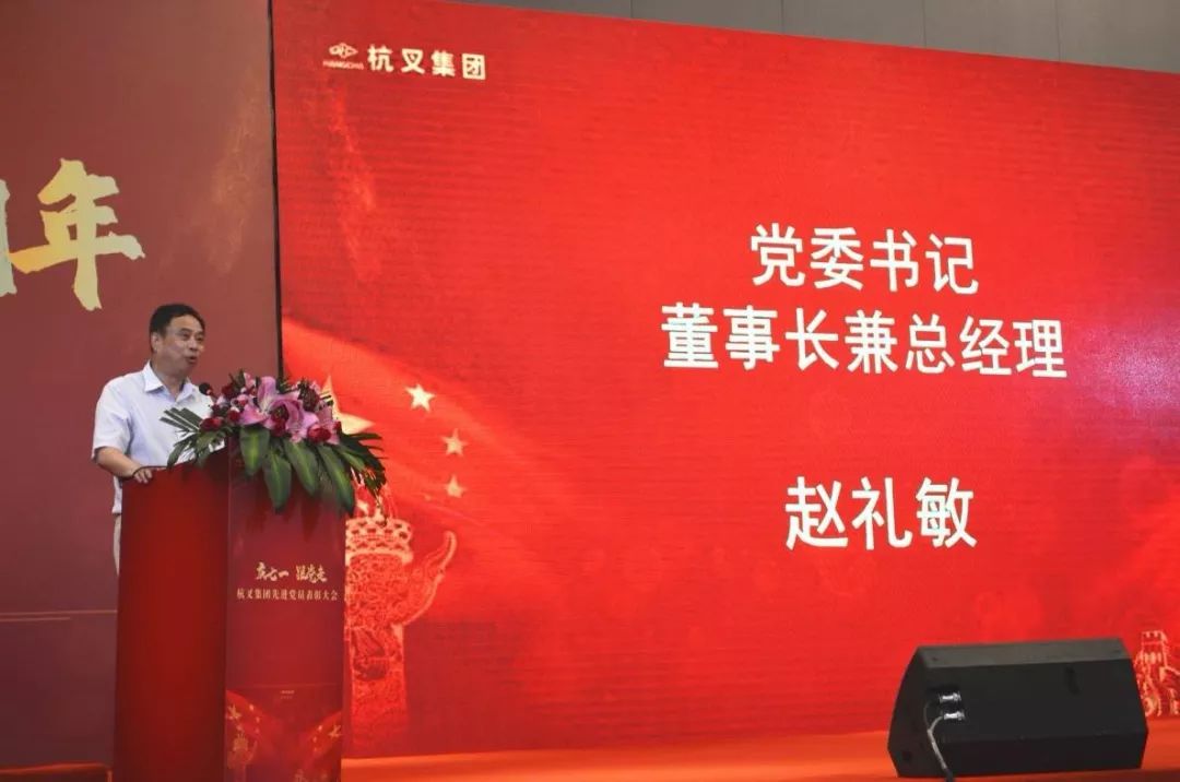 杭叉集团庆七一主题大会回顾 党建引领企业高质量发展(图5)