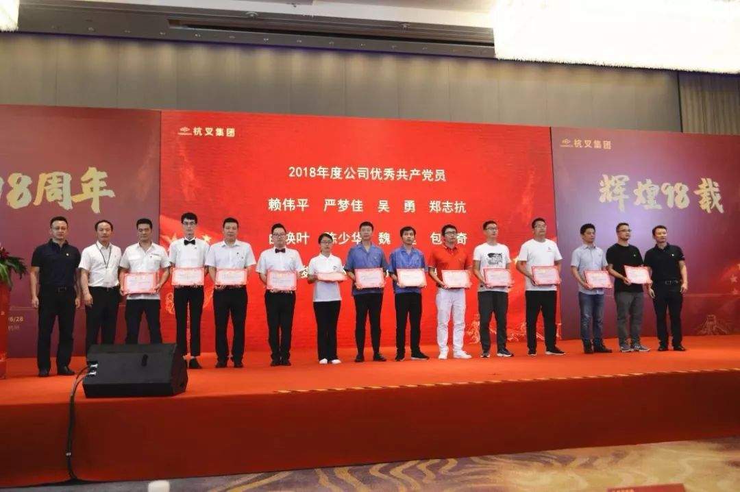 杭叉集团庆七一主题大会回顾 党建引领企业高质量发展(图4)