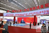 长三角创新成果展聚焦科技协同(图2)