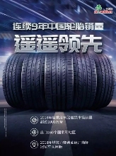 杭叉集团携手中策橡胶深化战略合作(图2)