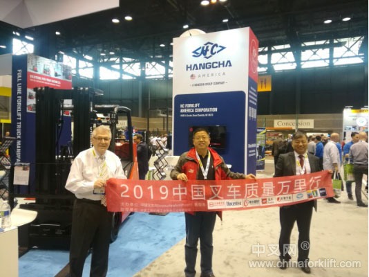 杭叉集团国际参展聚焦北美创新产品引领行业趋势(图3)