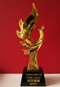 中证浙江凤凰行动50指数发布 杭州企业领航高质量发展(图2)