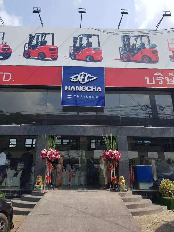 杭叉东南亚公司新址开业庆典在曼谷举行(图3)