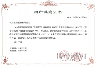 杭叉荣获“用户满意产品”证书(图2)