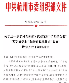 杭叉集团总经理助理、营销总监王国强被评为浙江省新时代“万名好党员”(图3)