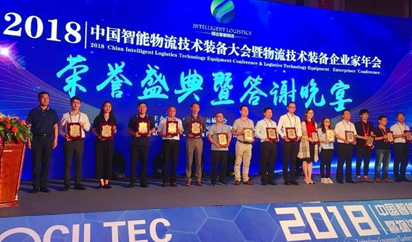 杭叉荣获《中国智能物流技术装备大会》 “金智奖”(图3)