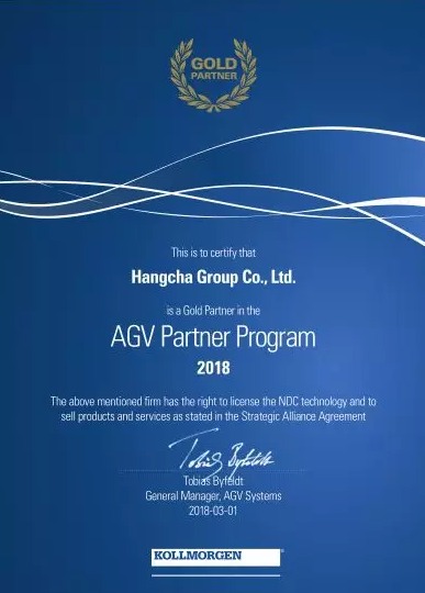 杭叉集团成为科尔摩根金牌合作伙伴(图3)