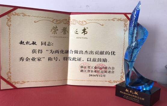 杭叉集团两化融合喜获浙江省大奖(图3)