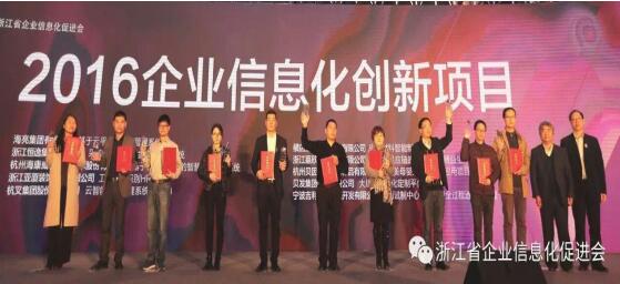 杭叉集团两化融合喜获浙江省大奖(图4)