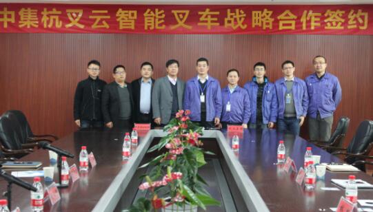 杭叉集团与中集移动进行云智能叉车战略合作(图4)