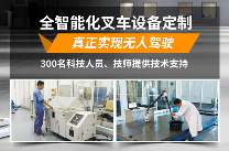 “工业4.0”杭叉智能AGV叉车，高效物料搬运， 您的首选！(图2)