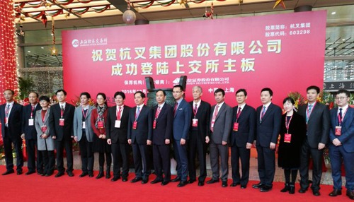 叉车制造领先企业——杭叉集团今日登陆A股市场(图4)