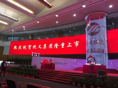 杭叉集团成功登陆A股主板市场(图3)