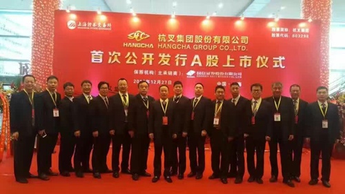 杭叉集团成功登陆A股主板市场(图6)