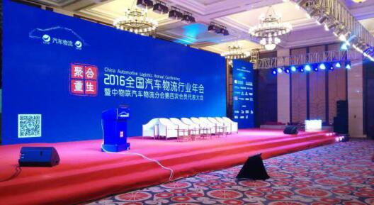 杭叉集团助力中国汽车物流发展(图3)