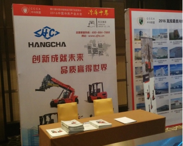 杭叉集团助力中国冷链物流发展(图5)