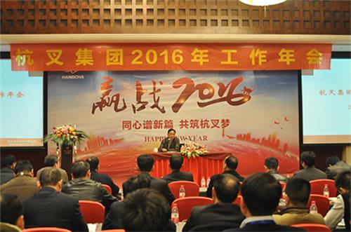 同心谱新篇 共筑杭叉梦，赢战2016(图3)