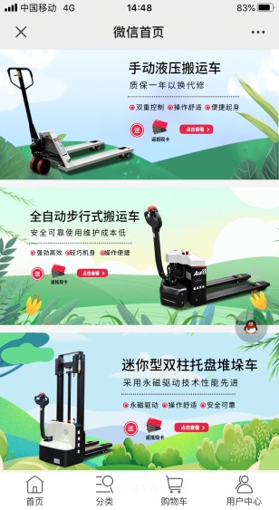 抢抓“互联网+”新机遇 推动“线上线下”营销——杭叉集团营销模式创新(图2)