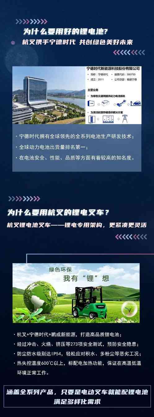 【全系列产品赏析】新能源工业车辆制造商——杭叉集团(图3)