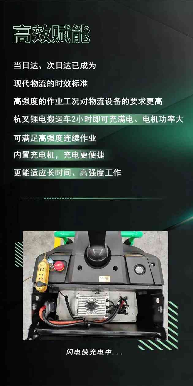 闪电力量•驾驭未来——杭叉“闪电侠”赋能物流，创造无限可能(图4)