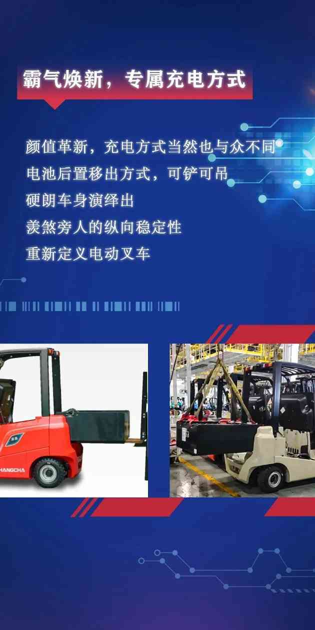 专注电叉四十年|全新升级的杭叉AE系列电动叉车，C位出道！(图4)