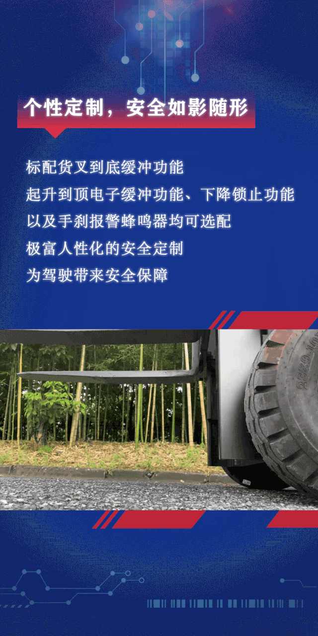 专注电叉四十年|全新升级的杭叉AE系列电动叉车，C位出道！(图5)