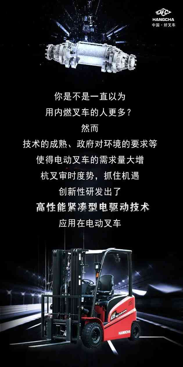 杭州叉车：我们研发生产的【电驱动桥】有多厉害你知道吗？(图2)