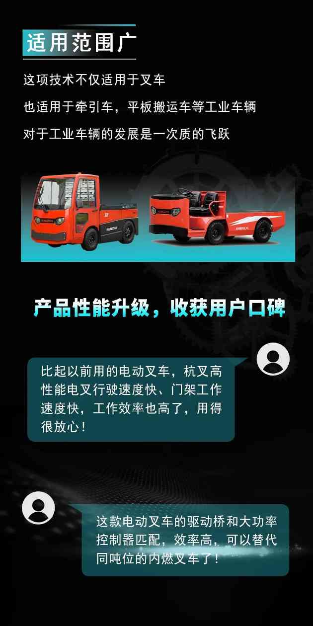 杭州叉车：我们研发生产的【电驱动桥】有多厉害你知道吗？(图7)