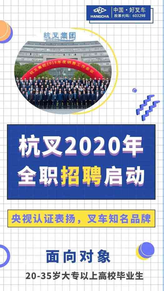 被央视点名表扬的杭叉，计划培养新一代创新人才(图2)