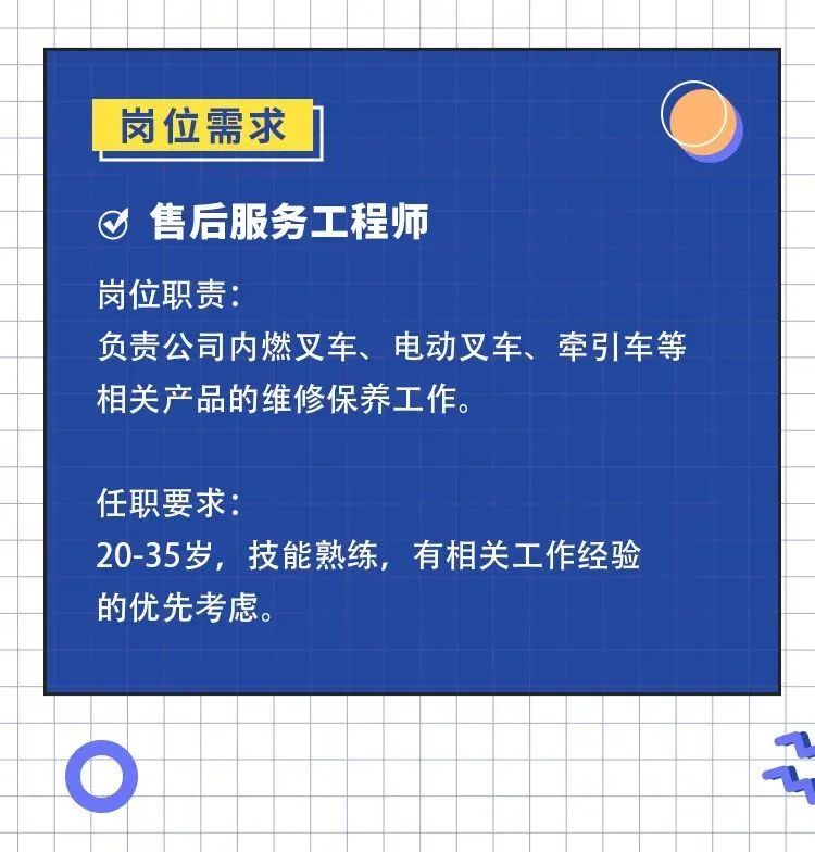 被央视点名表扬的杭叉，计划培养新一代创新人才(图5)