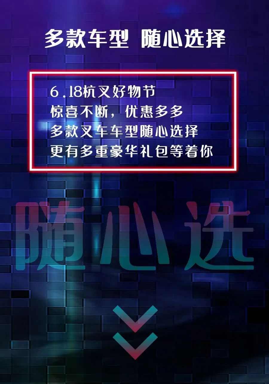 杭叉618直播盛典！在线摆摊，华为Mate30 5G手机等惊喜大礼限时派送！(图5)