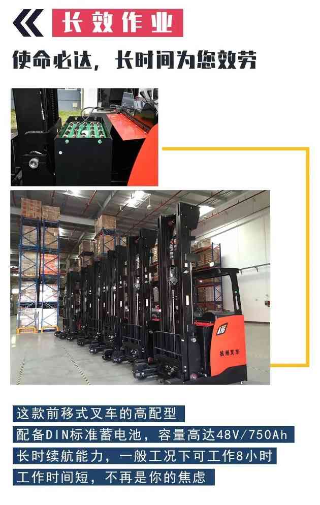 货叉升到12.5米瓶子还不倒？杭叉前移式叉车的这波操作太太太稳了吧！(图5)