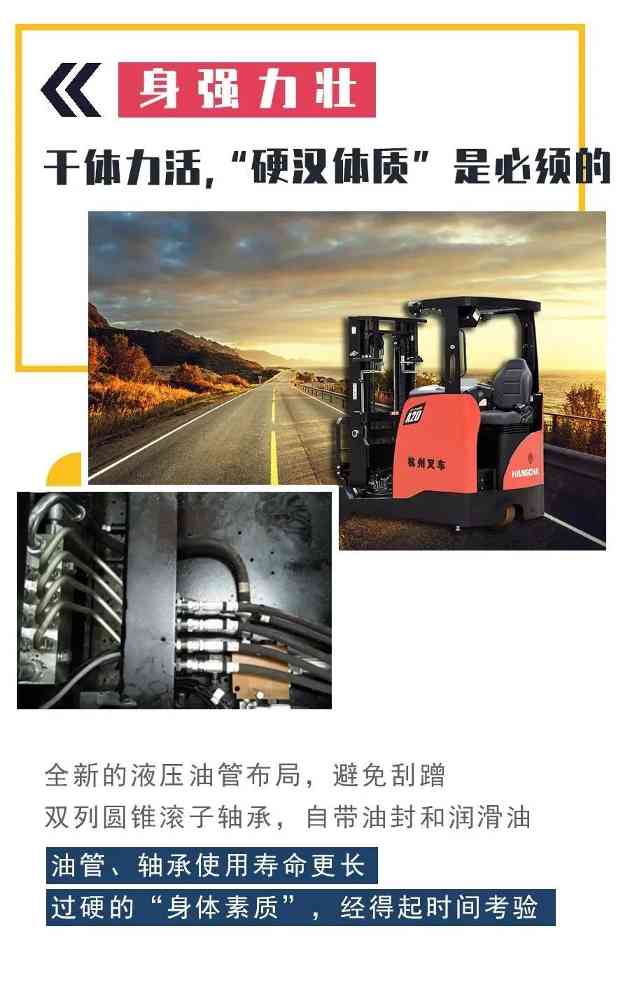 货叉升到12.5米瓶子还不倒？杭叉前移式叉车的这波操作太太太稳了吧！(图6)