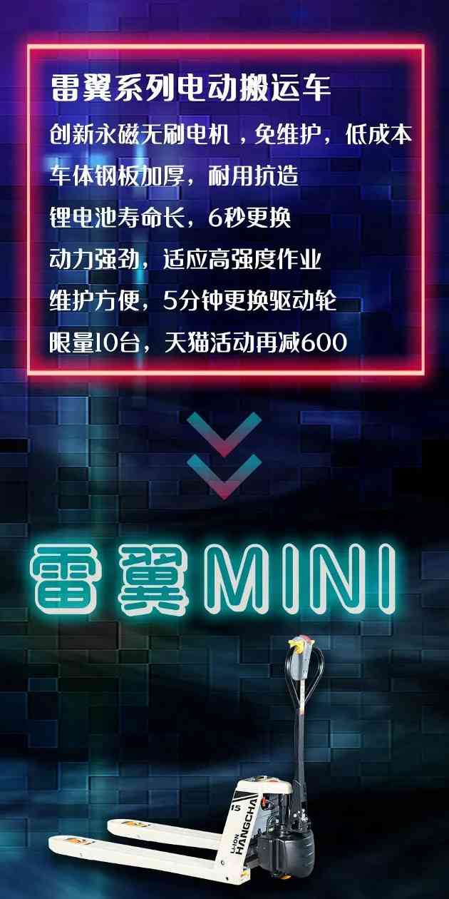 杭叉618直播盛典！在线摆摊，华为Mate30 5G手机等惊喜大礼限时派送！(图8)