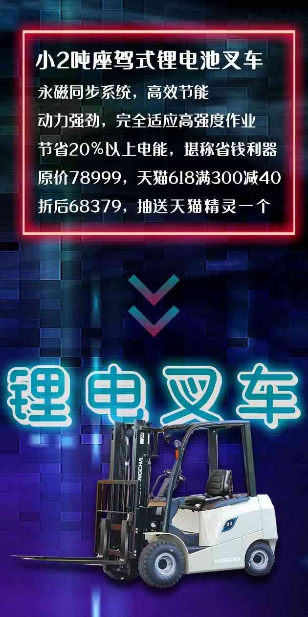 杭叉618直播盛典！在线摆摊，华为Mate30 5G手机等惊喜大礼限时派送！(图9)