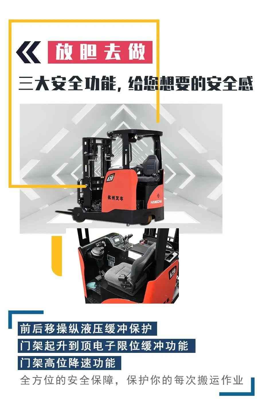 货叉升到12.5米瓶子还不倒？杭叉前移式叉车的这波操作太太太稳了吧！(图8)