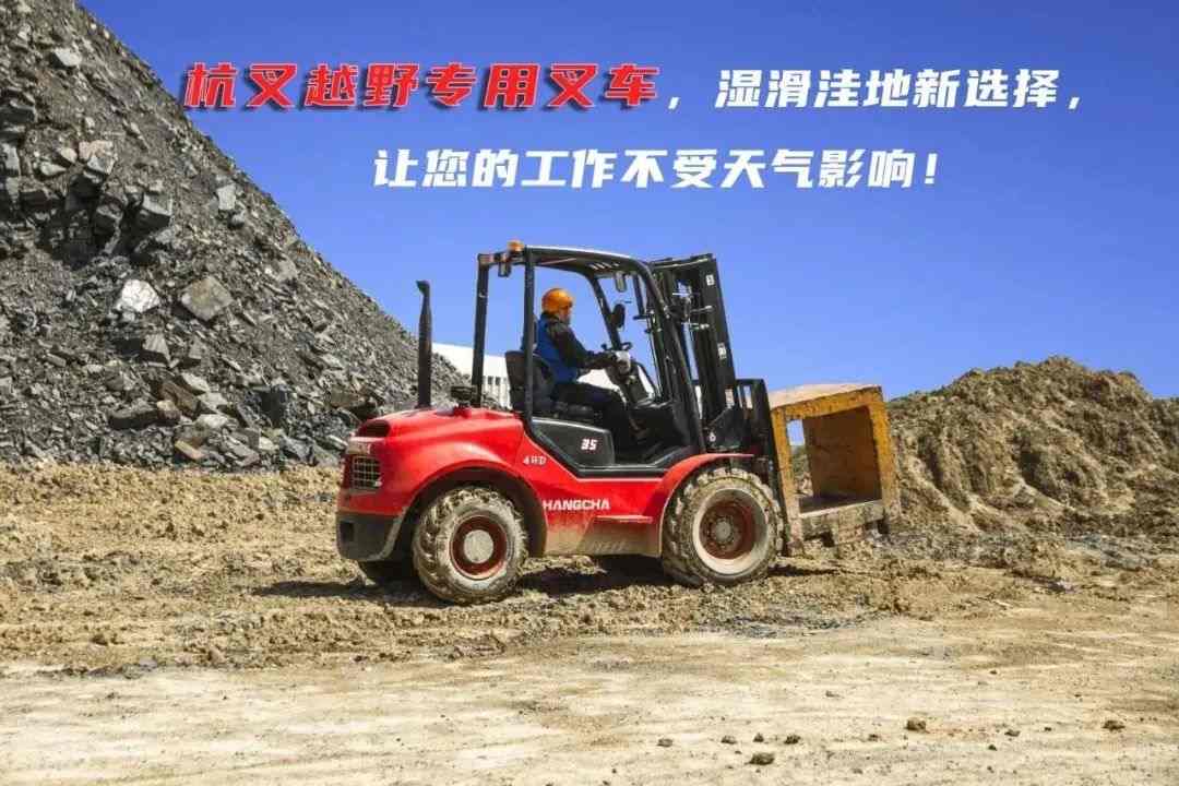 梅雨季节，杭叉送您一份【叉车驾驶温馨提示】(图3)