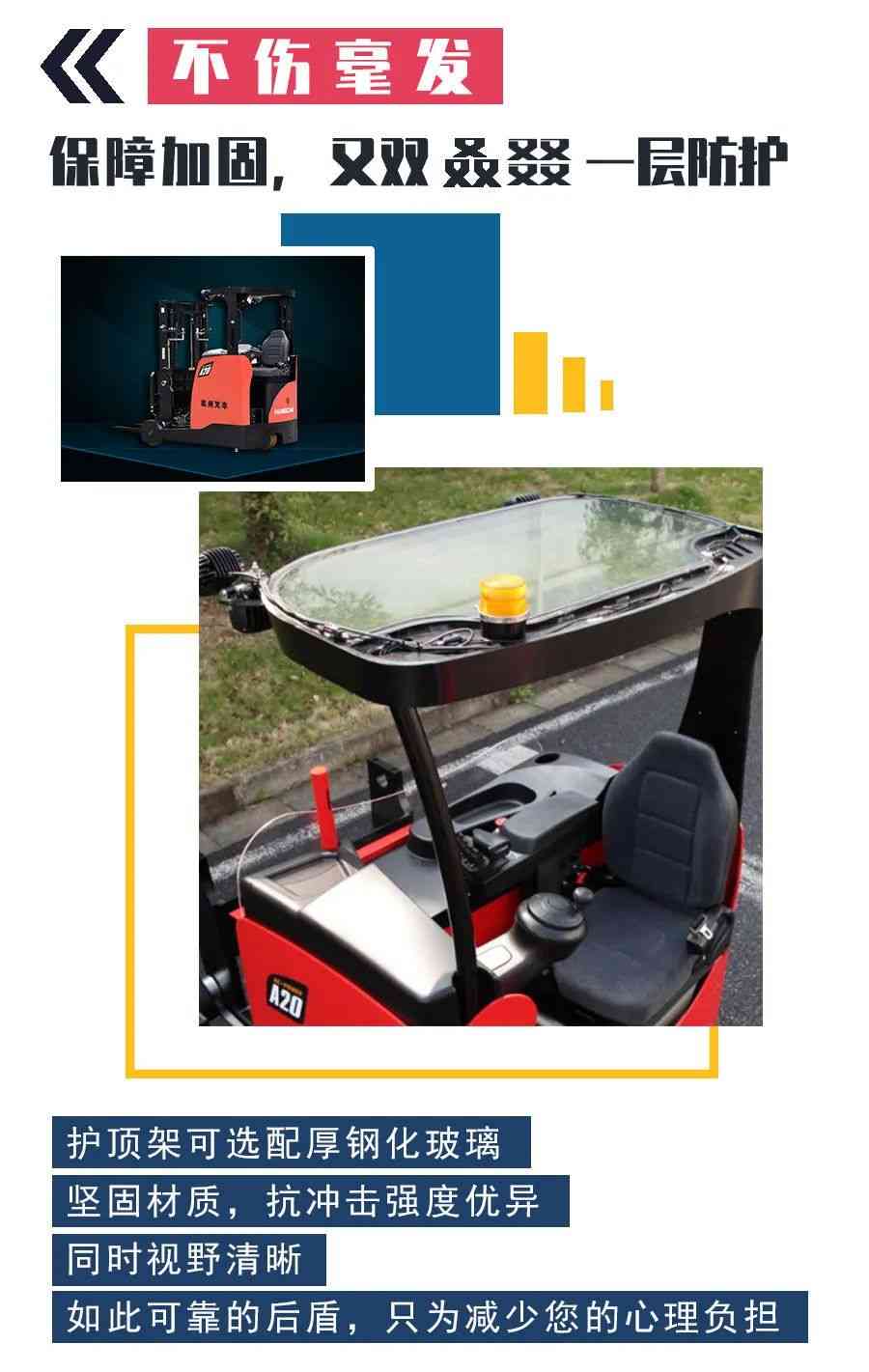 货叉升到12.5米瓶子还不倒？杭叉前移式叉车的这波操作太太太稳了吧！(图9)